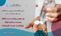 پوشیدن دستکش گهگاه؛ بهداشت دست همیشه